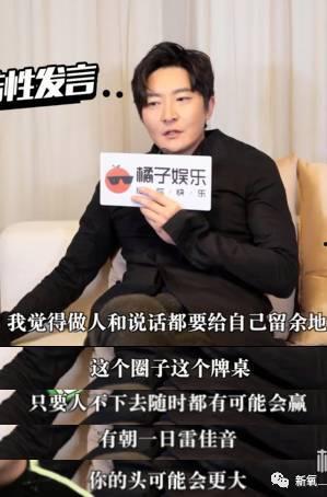 娱乐圈爆料郭京飞